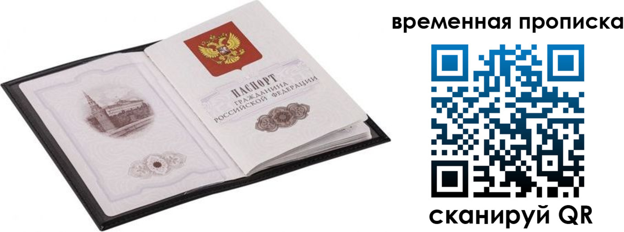 прописка для кредита в Большом Камне