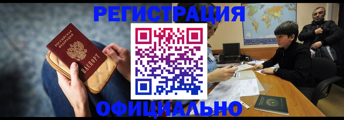 временная регистрация адрес в Большом Камне