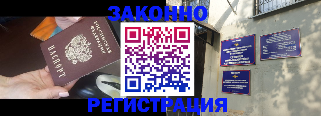 прописка для военкомата в Большом Камне