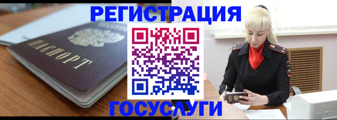 временная регистрация гарантия в Большом Камне