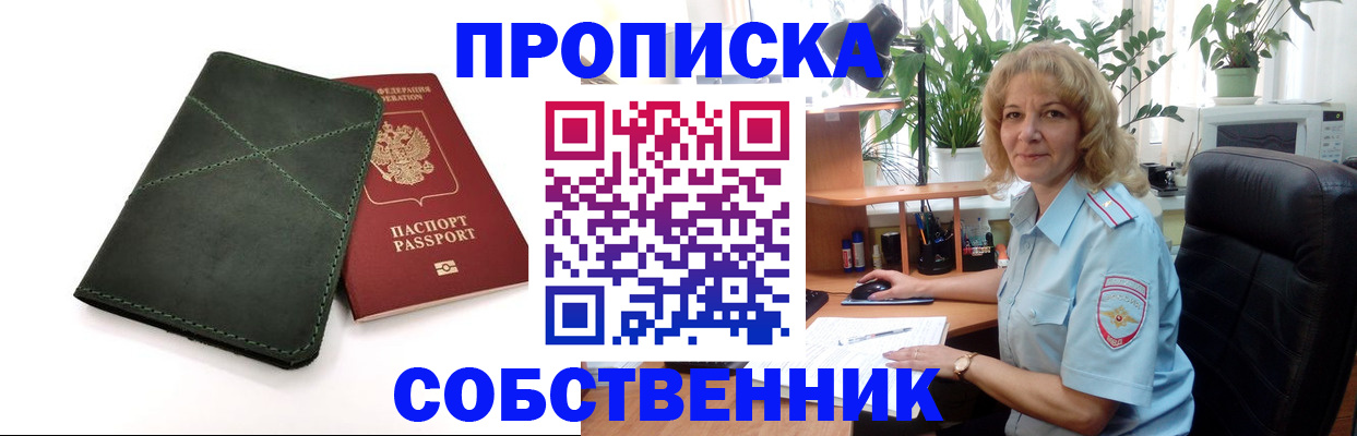 где прописаться в Большом Камне
